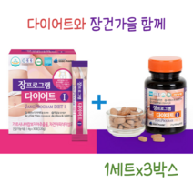 장프로그램 다이어트 2개구성 1세트 변비개선 굶지않는 다이어트 몸매관리 체지방 몸무게 감소 내장지방 장건강 관리 차전자피 식이섬유 가르시니아 알로에전잎, 30포+60정, 3세트