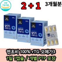대상웰라이프 마이뉴트리션 알티지 오메가3 영양제 30캡슐x3