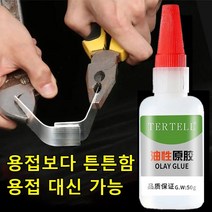 초강력 순간접착제 유성 점착제 만능 접착제 다용도 50g, 50g*10