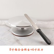 케이크 데코레이팅 턴테이블 알루미늄 케이크 회전판 12인치 14인치, 8인치 알루미늄 턴테이블+6인치칼