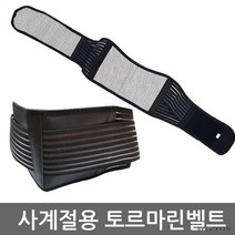 찜질팩 토르마린 자가발열 여름 토르마린벨트 허리보호대 허리벨트 토르말린 복대 허리찜질 발열보호대, XL 110 x 15cm