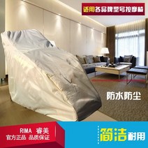 안마의자 마사지 커버교체 천갈이 커버보호 먼지 유니버설 워시 천 가방 가죽보호, 두꺼운 부분(샴페인 골드 L 코드) 옥스포드 워싱