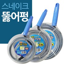 배관막힘 스네이크 코일 뚫어펑, 소형1.5m