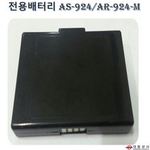 O대동상사 금속탐지기 배터리 AR-924-M용 1200 mAh 두께1.5cm