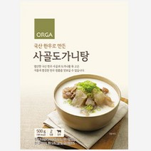ORGA 사골 도가니탕 (500g) [우리집영양식] [깔끔한맛], 21개