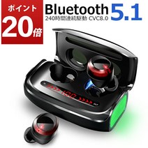 [포인트 20배 마라톤] [Qualcommapt-X 대응] 무선 이어폰 Bluetooth 이어폰 Hi-Fi 고음질 IPX7 방수 자동 페어링 CVC8.0 노이즈 캔슬링&AAC8.0 대응 블루투스 이어폰 iPhone&Android 대응 선물 아버지의 날 선물 아버지의 날