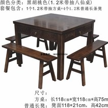 편백나무 밥상 차상 마작 식탁세트 식탁 포함 서랍, T07-1.2 미팡 테이블매칭 4개 보통 걸상