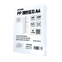 코라미 PP커버 제본표지 0.5mm 100p, 백색사선, A4