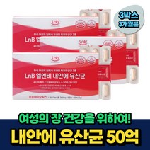 50억 CFU 여성 프로바이오틱스 질 유래 특허 퍼멘텀 3개월분 비움샵 루테리 가세리 락토바실러스 40대 50대 60대 여자 산후조리 배변활동 장케어 플란타럼 유산균