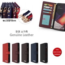 갤럭시 S20플러스 케이스 G986 천연 소가죽 국산 몽터닉 패턴 카드 지갑 자석 커버 (손목줄 포함된) 예쁜 커플용