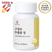 경성건강원 국산 프리미엄 구절초추출물 상어연골 보스웰리아 초록잎홍합 발효 우슬 참당귀 분말 정, 1개