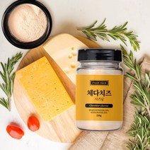 체다치즈맛 시즈닝 150g 가루 컴파운드치즈파우더, 1개