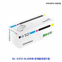 MDG4180 SL-C422W 완제품재생드럼 CLT-R405 SL-C407W/ SL-C423W/ SL-C472W/ SL-C420W