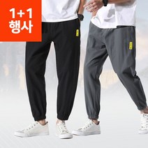 1+1 남자 밴딩 조거팬츠 트레이닝복 통넓은 바지 배기 / 조거팬츠 남자바지 남자조거팬츠 스트릿패션 남자트레이닝복 남성조거팬츠 테크웨어 카고조거팬츠 조커팬츠 남자가을옷 남자가을코디 밴딩바지 가을바지 나일론조거팬츠 트레이닝조거팬츠 남자밴딩조거팬츠 남자조커팬츠 남자밴딩바지