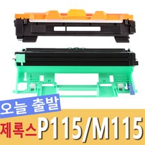 후지제록스 CT202137 재생토너 DP P115B P115W M115B M115W 115F 115FW, 1개, CT202137 토너
