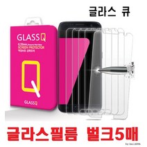 9H 전기종 벌크5매/아이폰 액정보호필름/방탄강화보호필름/강화유리필름/글라스필름/아이폰14플러스