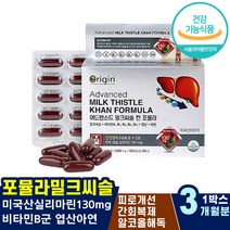 간에좋은것 피로회복제 오리진어드밴스드 효능 알콜성지방간 MILKTHISTLE 간건강보조식품 간기능 밀크씨슬칸포뮬라 상피세포성장발달필수 간회복 잦은회식야근직장인 간에좋은 포뮬라간건강