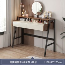 미니 화장대 겸책상 폭좁은 콘솔 보석함 수납 화장품 정리함 정리대 거울 좌식 슬림, 100cm월넛&블랙+거울