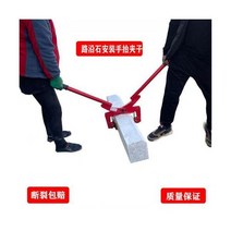 보강토 집게 Qincen 길가 돌 클립 도로 치아 연석 손 리프트 6, 링 타입 10인치 열림 18-30cm