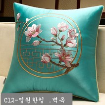 SKANDSALO 새로운중국풍의 쿠션커버 O쿠션 O 쇼파 쿠션 침대헤드 허리보호 거실 자수 빅사이즈 등받이, C12-영원한킹 .벽옥