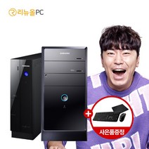 삼성 i5 i7 본체 사무용 게이밍 배그 롤 디아 중고컴퓨터 DB400, 12)게이밍 로스트아크+I5 4670, 키+마+패드