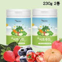 서트푸드다이어트 시루투인 폴리페놀음식 가루 분말 새싹보리 케일 서트다이어트 230g 2통, 2개