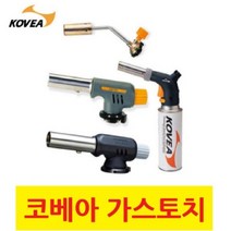코베아 가스토치 캠핑용 요리 취사용 점화기 자동 수동 스파크 숯불 화로, 수동토치 KT-2008