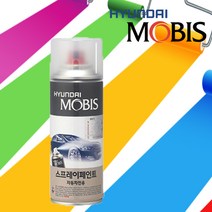현대모비스 자동차 카페인트 차량용 페인트 도색 스프레이 도장 IA 뉴스타렉스 비비드옐로우 144
