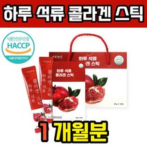 석류 젤리 콜라겐 스틱 먹는 피쉬 여성 여자 중년여성 어류 고함량 50대 젤 짜먹는 60대 흡수잘되는 츄어블