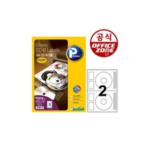 프린텍 애니라벨 A4 광택 CD라벨 V3773 2칸 일반 50매, 프린텍 애니라벨 A4 광택 CD라벨 V3773 2칸 일