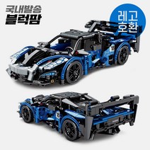 [블럭팜] 테크닉 자동차 맥라렌세나 스포츠카 블루 슈퍼카 701506, 단품