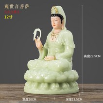 와이유 불상 옥불상 연화관음신상 거가공양가용 석가모니 지장왕보살사미륵불 진열, 솔리드 옥관음보살 12촌약 30센티