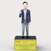 청바지&자켓(노타이/손가락 하트) 퇴임 퇴직기념 승진기념 재직기념 감사패 기념패 몬스터3D, 20cm, 명판케이스 20cm용