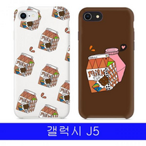 갤럭시 J5 알럽밀크 YN하드 J500 케이스, 딸기우유, 없음