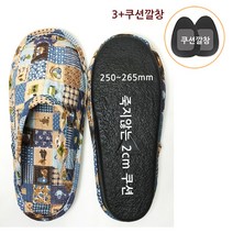 편한발닷컴 37번) 프린스 카페블루_250~265__쿠션실내화