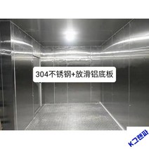 산업용 냉동창고 설비냉동고 냉장 신선보관고, 304스테인리스창고판