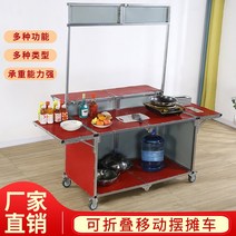 붕어빵 장사 매대 마차 이동식 접이식 노점상 포차, 상세이페이지 참고, TypeC접이식식당차프론트데스크업그레이드공식