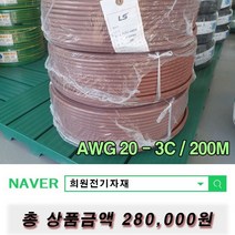 LS CC-LINK(BROWN) 씨씨링크 200M 케이블, 1롤