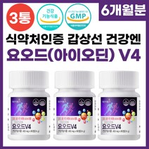 고용량 요오드 영양제 아이오딘 IODINE 정제 비타민 아연 셀렌 함유 식 약 처 인증 국내산 알작은 사이즈 깁상선 호르몬 합성 도움 면역기능 어린이 청소년 여성 남성 노인, 3박스, 400mg x 60정(2개월분)