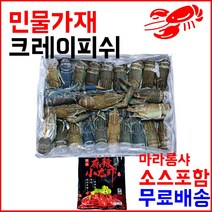 W66A9AFP 냉동가재 서진무역 마라소스 크레이피쉬민물가제 크레이피쉬 마라샹궈소스 수입 매운가재볶음 가재 세트 냉동 크래이피쉬 미니랍스터 마라상궈소스 냉동크레이피쉬 미니랍스타 800g21-25미 크레이피시 마라룽샤가재 마라롱샤 포함 용 민물가재 새우 게 갑각류, PD 1