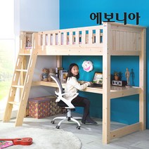 에보니아 [에보니아] 스마트 키높이 원목 벙커침대 슈퍼싱글 책상형 매트포함 / 착불배송, 네추럴