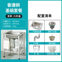 보조 싱크대 베란다 간이 미니 소형 스테인레스 이동식 개수대 세면대 공사장 임시, 일반강 48X35 지지대 기초