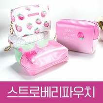[KT알파쇼핑]땡처리 스트로베리파우치 파우치 화장품 방수 위생