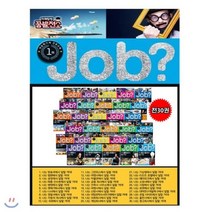 [전집] 문화상품권만원권증정/미래탐험 꿈발전소 JOB 잡시리즈 (전30권), 국일아이(전집)