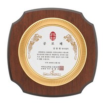 SUNLEO 정년퇴직선물 퇴임감사패 공로패 상패 주문제작, 단일옵션, 옵션선택