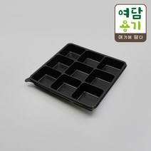 용기 다용도 샐러드 배달 반찬 반찬용기 블랙 정사각 9칸 포장 100개, SG1621 / 100개