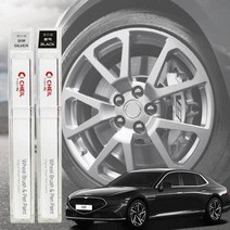 차량 G90 2세대 휠복원 기스제거 자동차 휠전용 붓펜 휠파손, 휠 붓펜 실버, 색상:휠 붓펜 실버