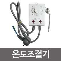 위witju_온도조절기 센서형 수도동파방지 열선 SG 500 감지 업소 형기 장치♥eternally, ♥Joenujoeun♥, ♥eternallyy!!