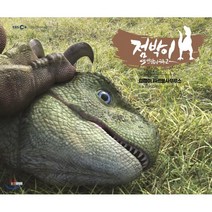 점박이 한반도의 공룡 1 : 겁쟁이 타르보사우루스, 한상호 글/EBS,드림써치 C&C 그림, 웅진주니어