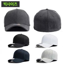 대두 모자 빅사이즈 볼캡 XXL 61호 머리큰사람 60호